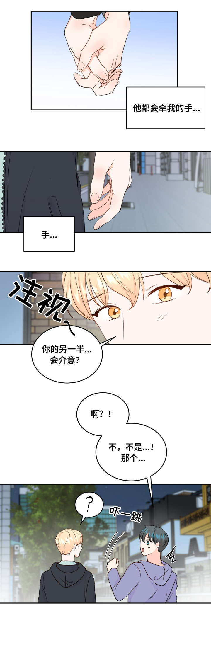 最差阿尔法漫画,第11章：问题4图
