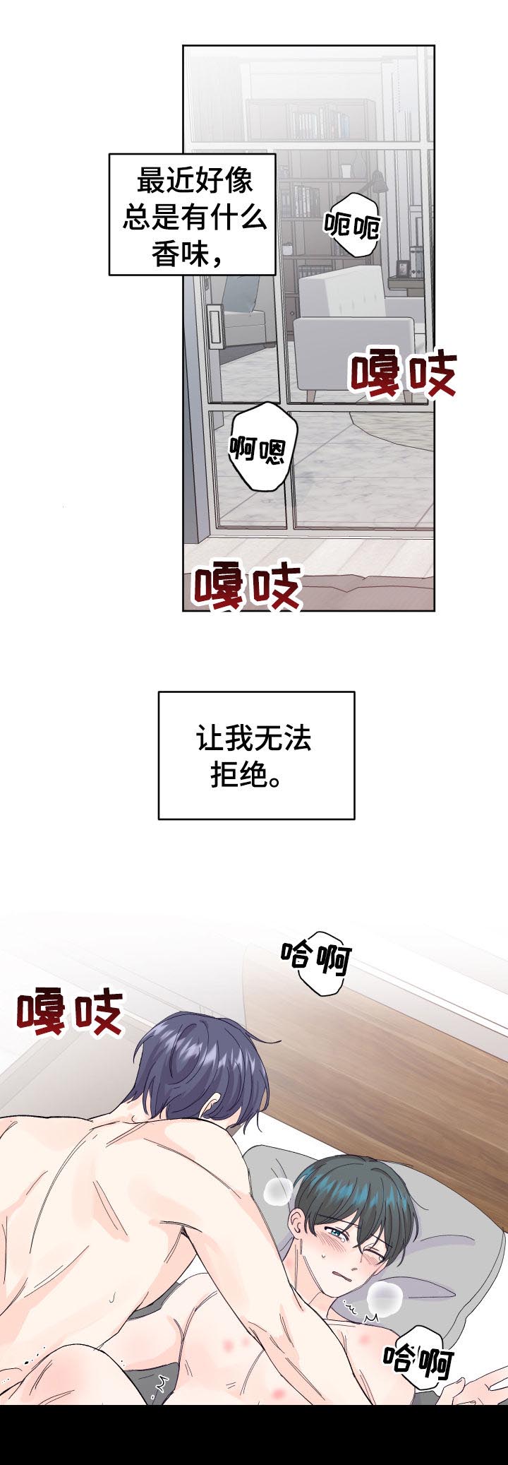 最差阿尔法漫画,第53章：无法拒绝4图