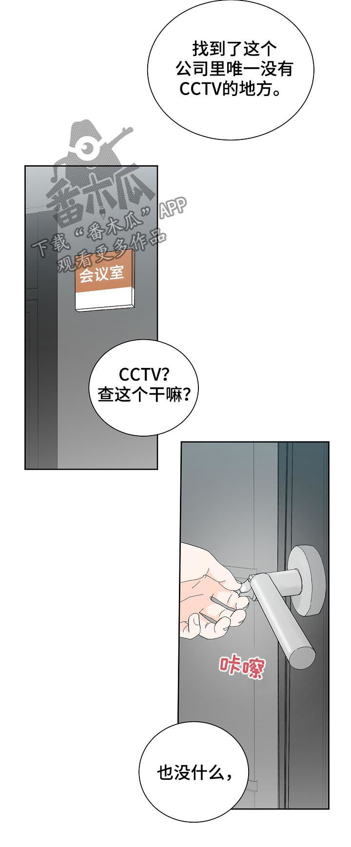 最差阿尔法漫画,第59章：确认2图