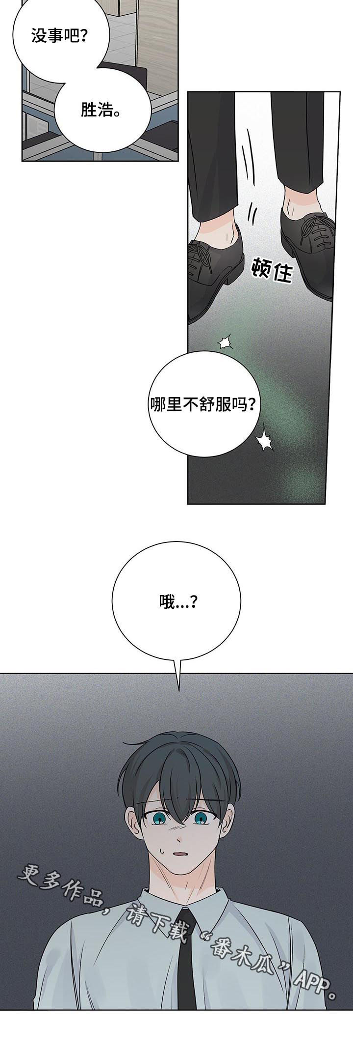 最差阿尔法漫画,第78章：拉钩5图