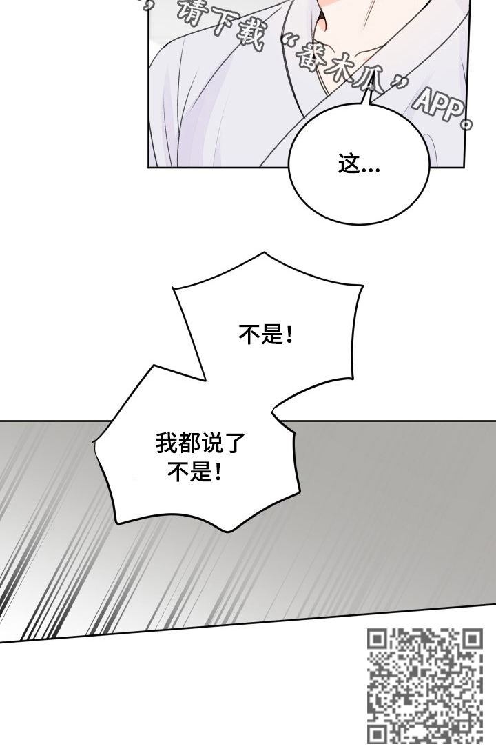 最差阿尔法漫画,第42章：都说了不是4图