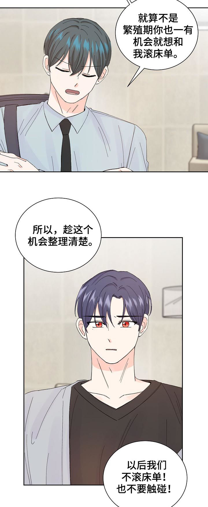 最差阿尔法漫画,第59章：确认3图
