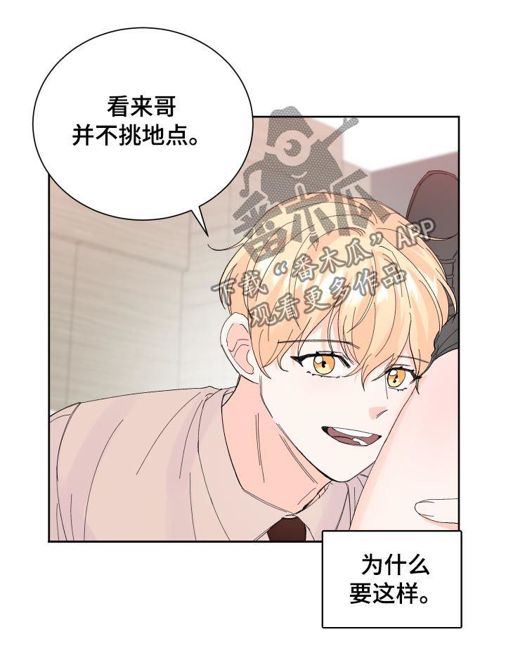 最差阿尔法漫画,第60章：给我一点时间4图