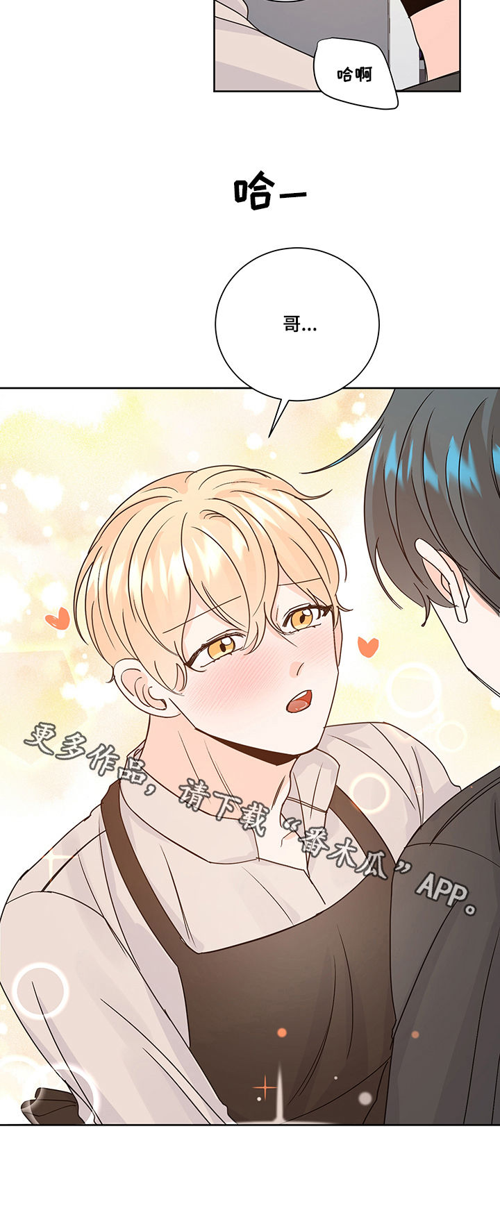 最差阿尔法漫画,第85章：表情4图