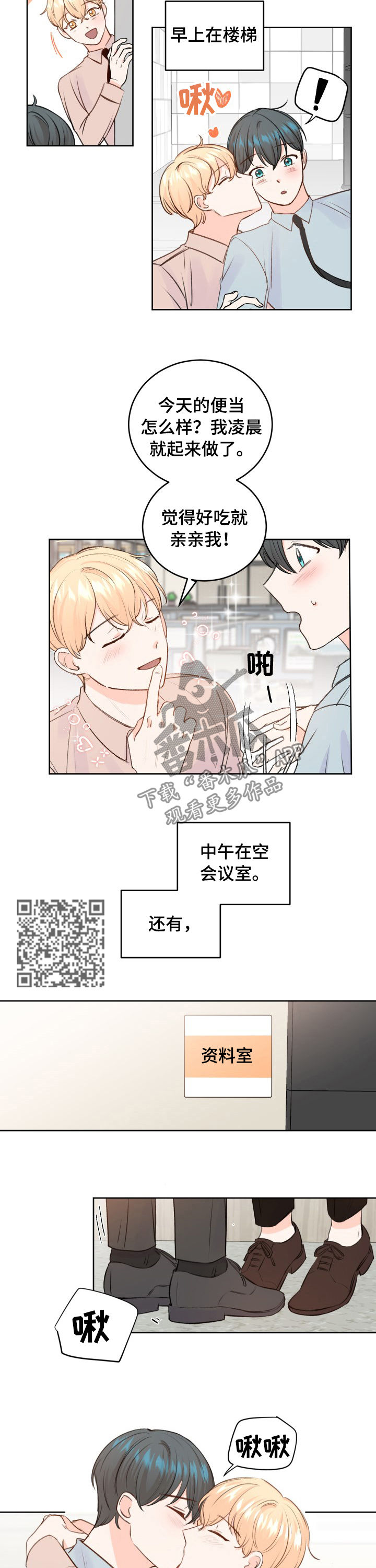 最差阿尔法漫画,第30章：不受控制3图