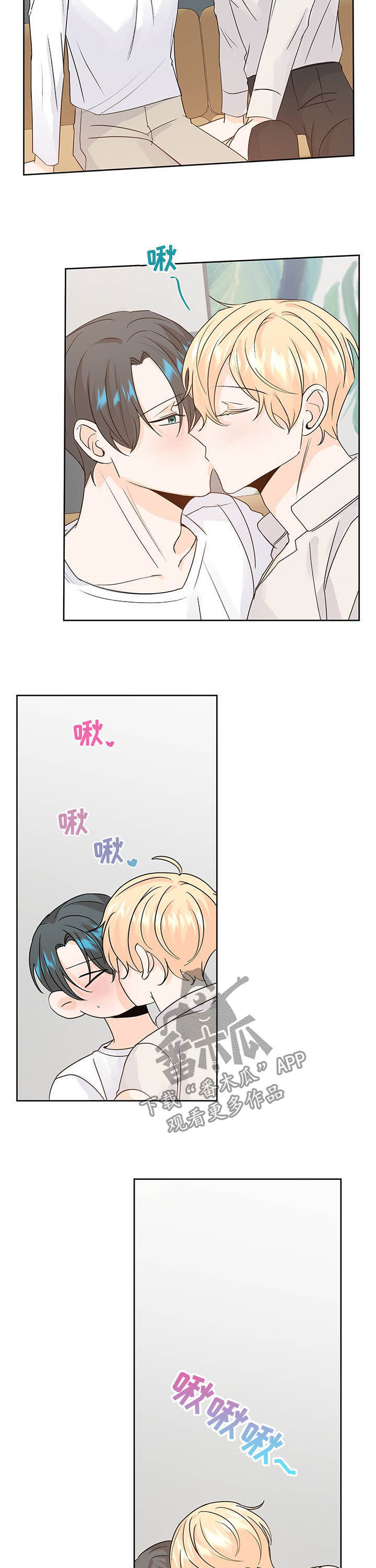 最差阿尔法漫画,第92章：确定关系2图