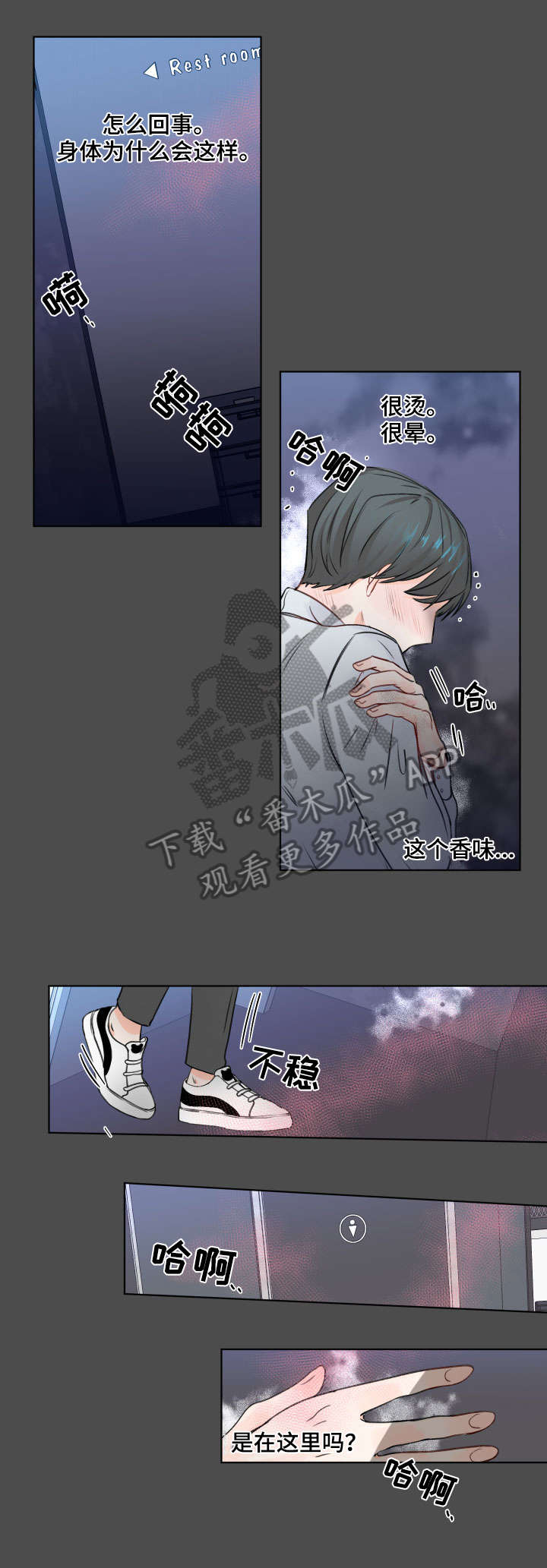 最差阿尔法漫画,第2章：变异1图