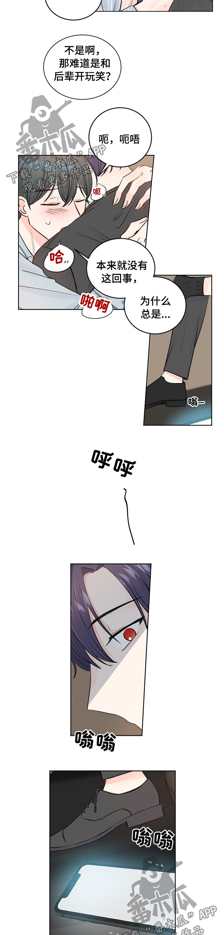 最差阿尔法漫画,第33章：直接问他5图