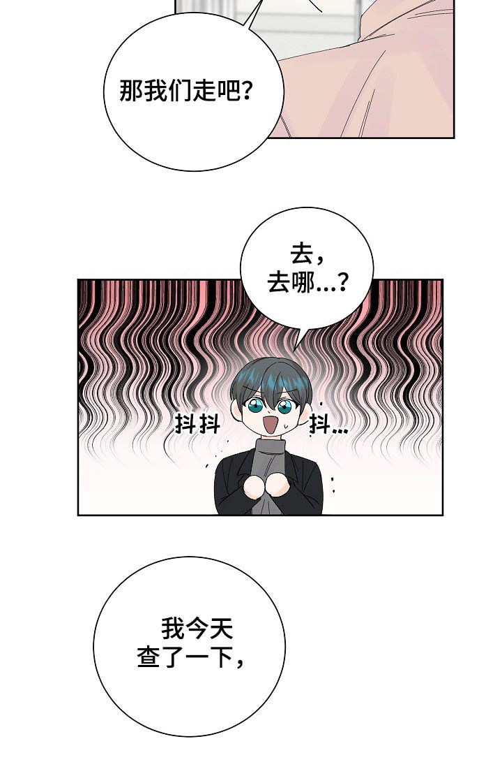 最差阿尔法漫画,第59章：确认1图