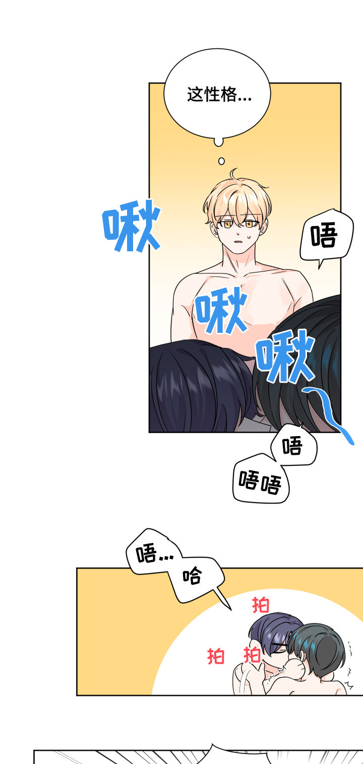 最差阿尔法漫画,第69章：贪心3图