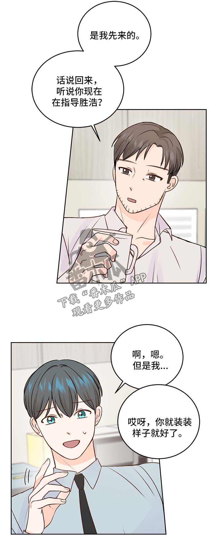 最差阿尔法漫画,第27章：身份3图