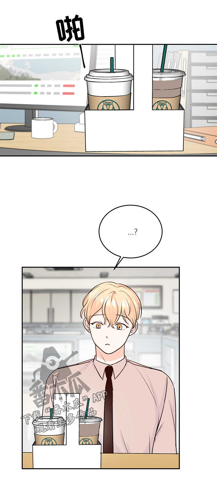 最差阿尔法漫画,第23章：做不到4图