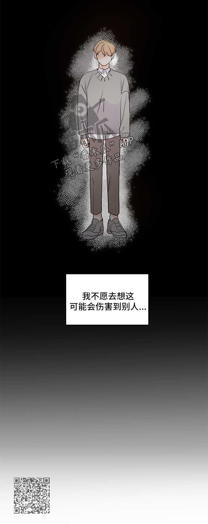 最差阿尔法漫画,第22章：属狗的2图
