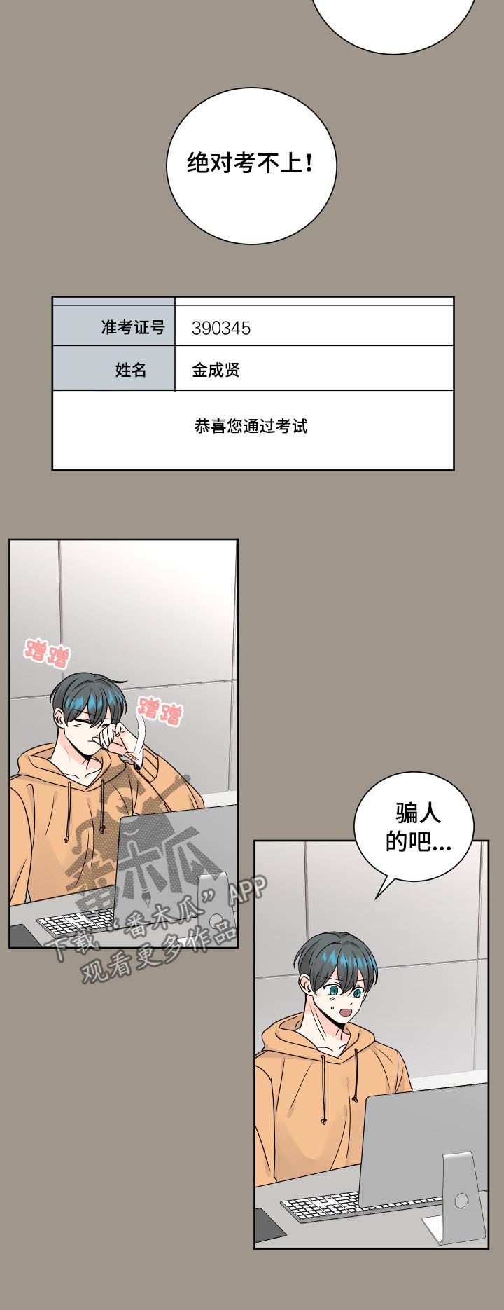 最差阿尔法漫画,第75章：太依赖5图