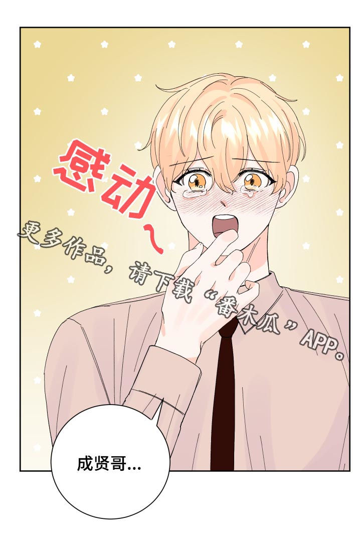 最差阿尔法漫画,第60章：给我一点时间1图
