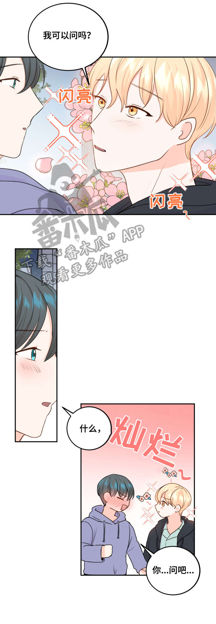 最差阿尔法漫画,第11章：问题5图