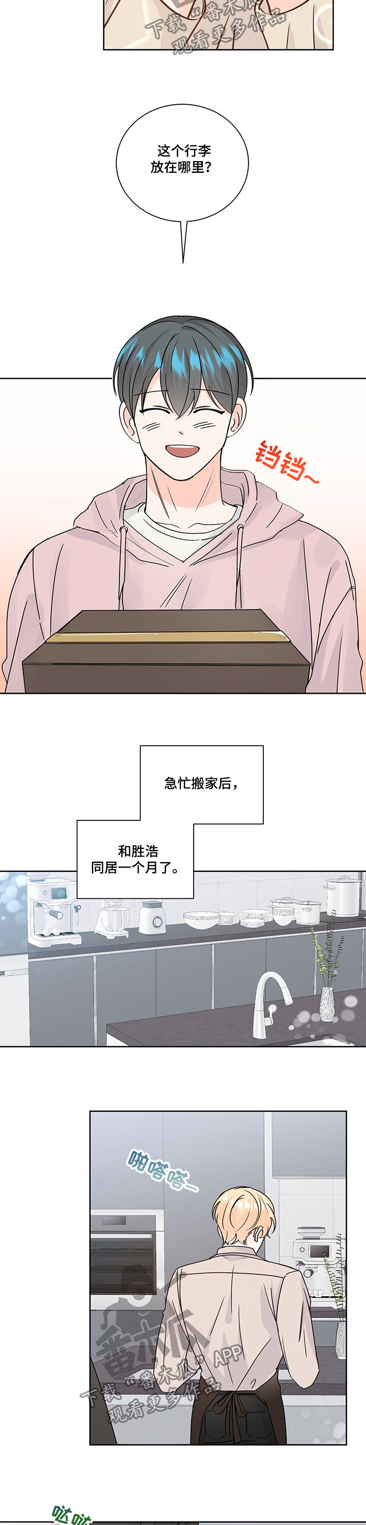 最差阿尔法漫画,第85章：表情3图