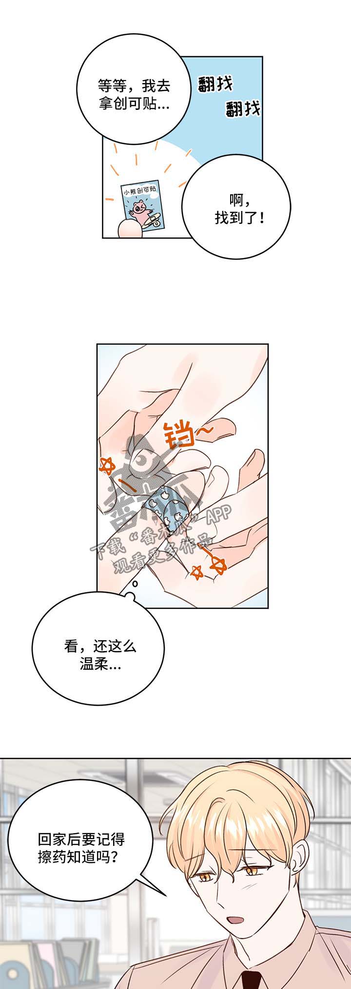 最差阿尔法漫画,第27章：身份5图