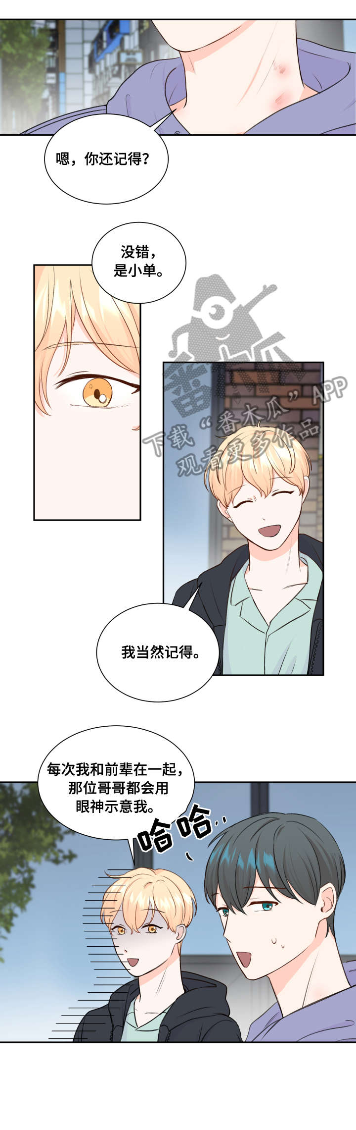 最差阿尔法漫画,第11章：问题1图