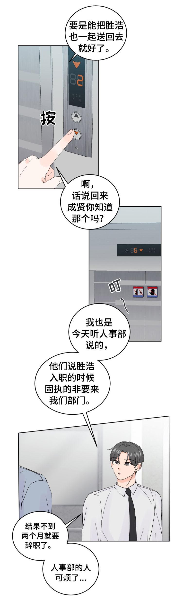 最差阿尔法漫画,第55章：哪怕只有一次1图