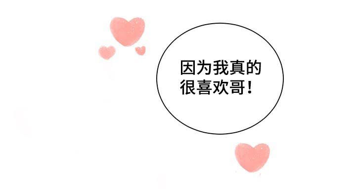 最差阿尔法漫画,第84章：依赖1图
