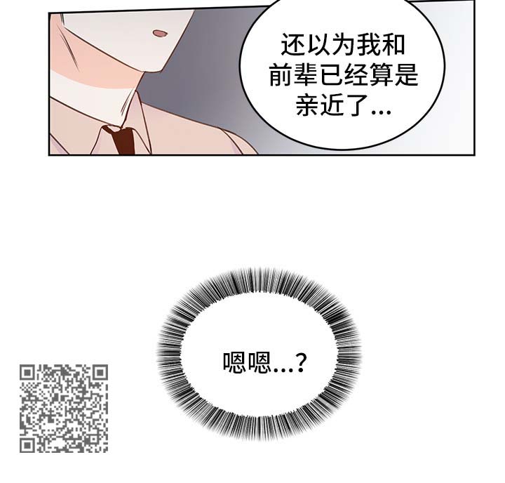 最差阿尔法漫画,第24章：方案2图