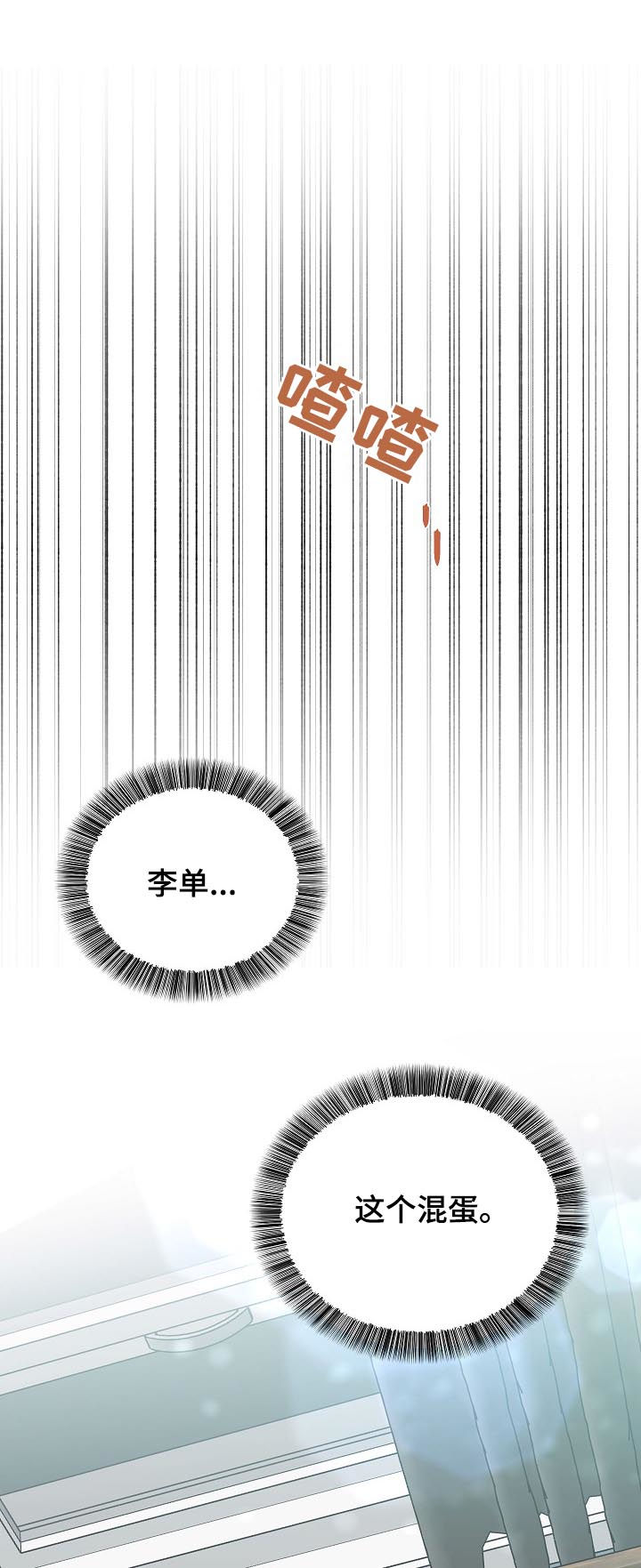 最差阿尔法漫画,第59章：确认5图