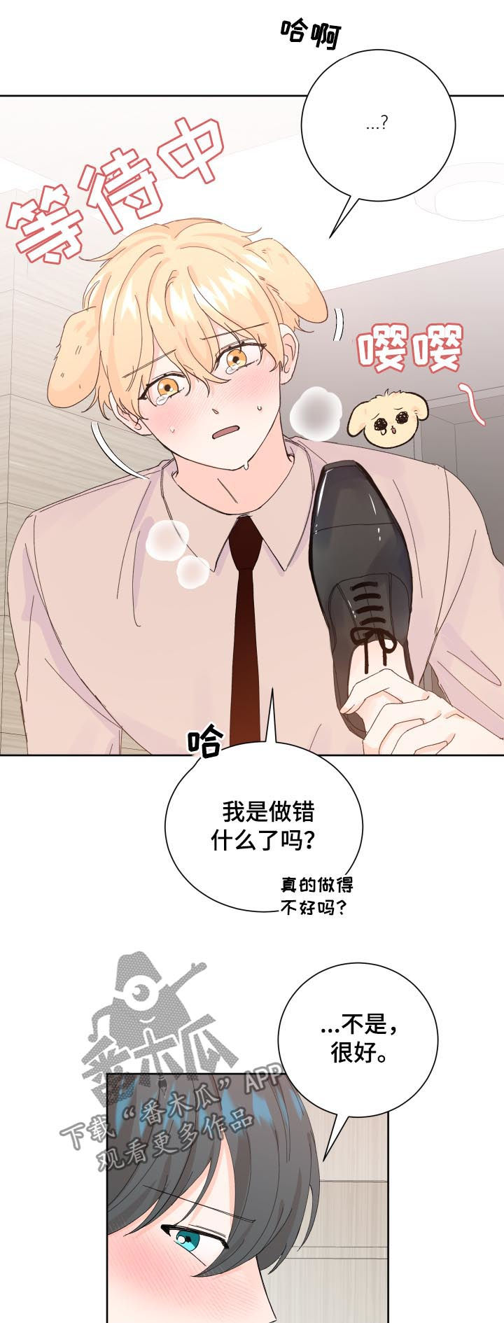 最差阿尔法漫画,第62章：没关系5图