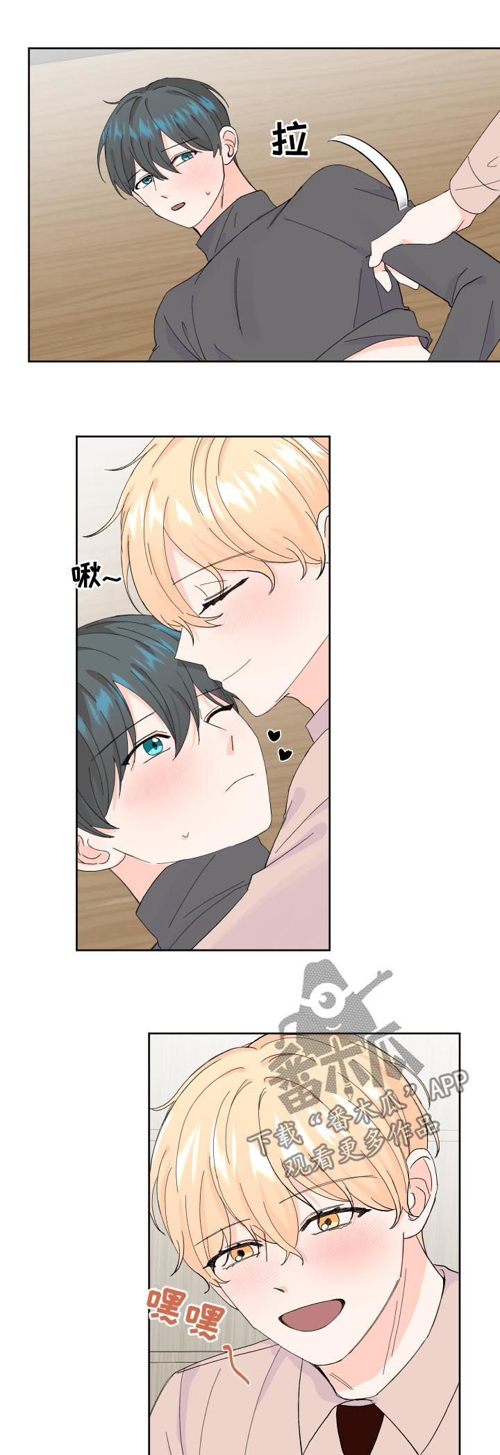 最差阿尔法漫画,第63章：真的好烦3图