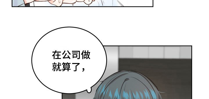 最差阿尔法漫画,第31章：良心不安5图