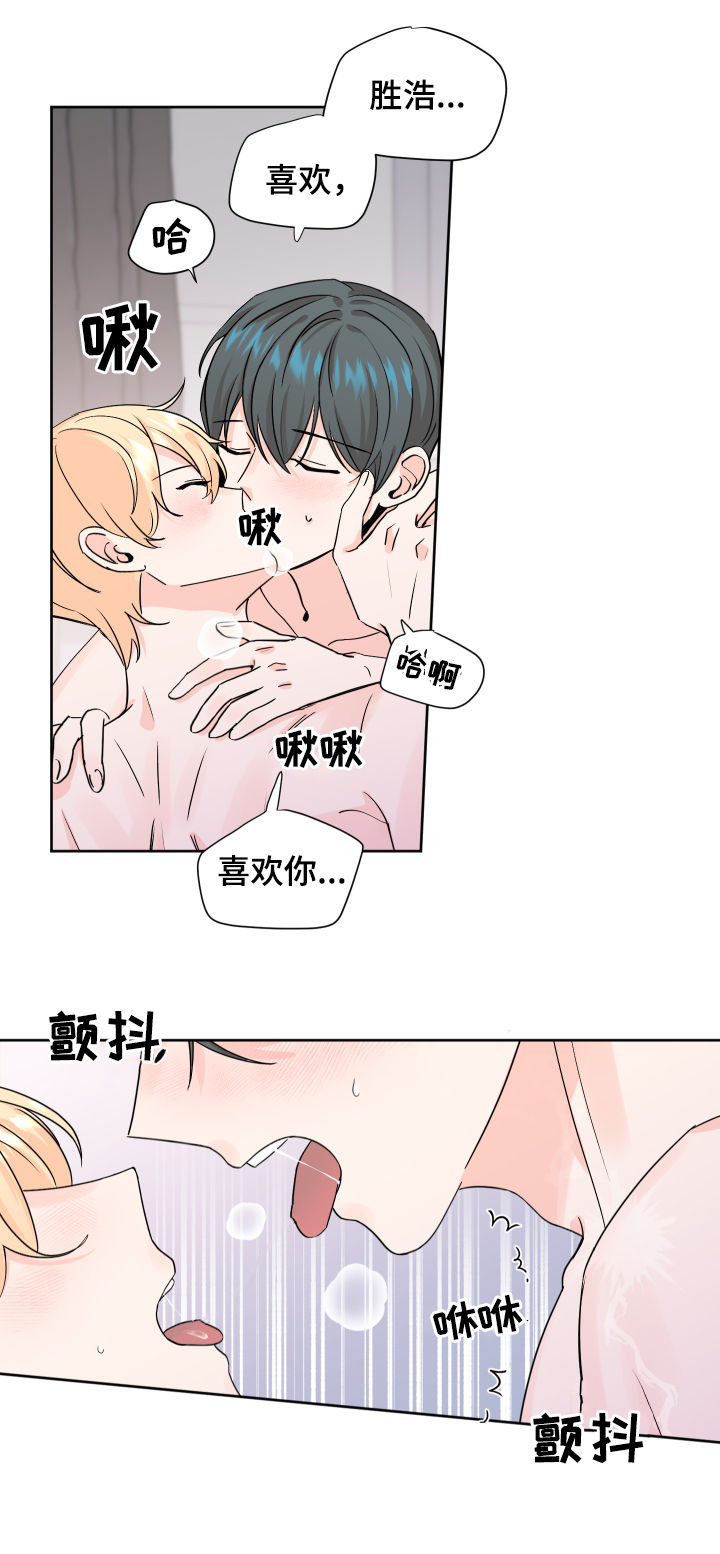 最差阿尔法漫画,第69章：贪心1图