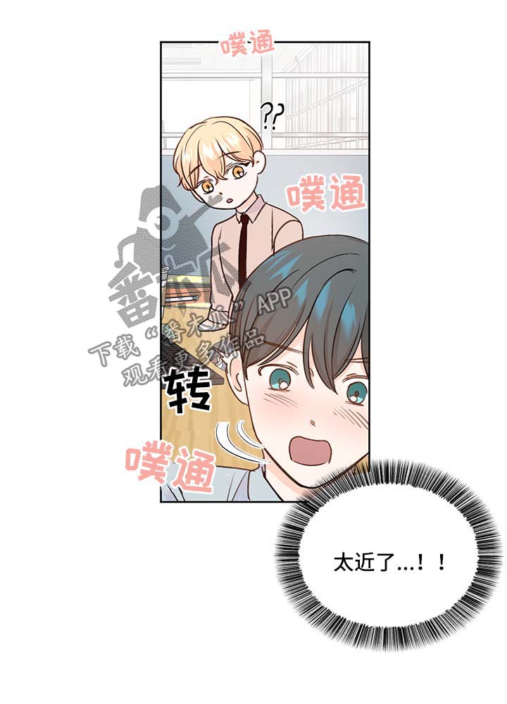 最差阿尔法漫画,第27章：身份3图