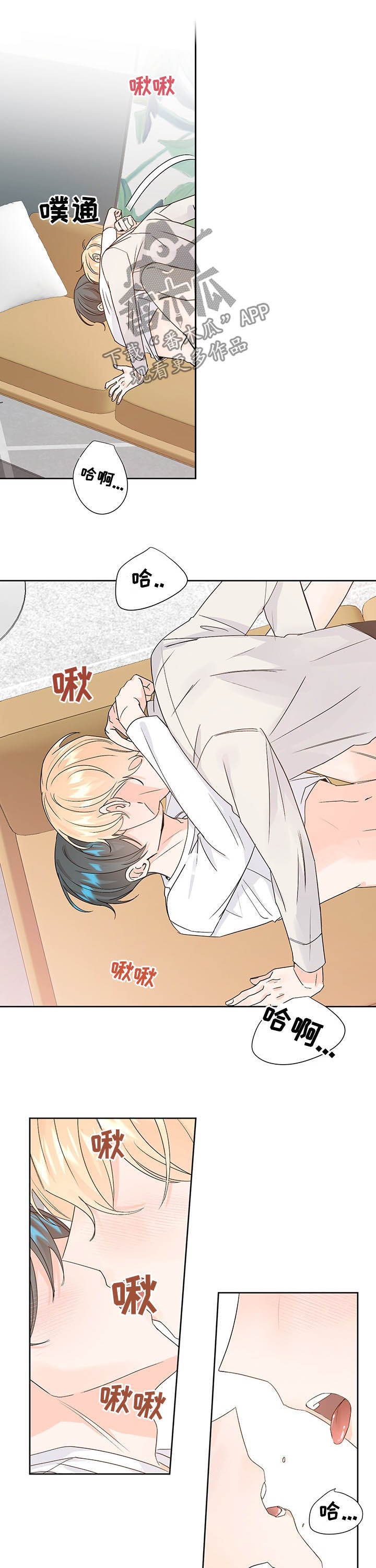 最差阿尔法漫画,第93章：太可爱了1图