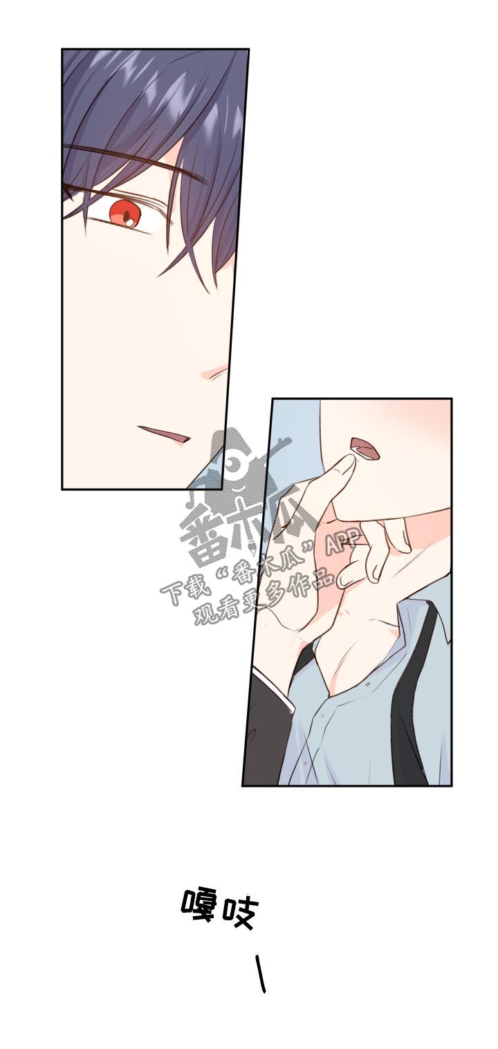 最差阿尔法漫画,第19章：异样1图