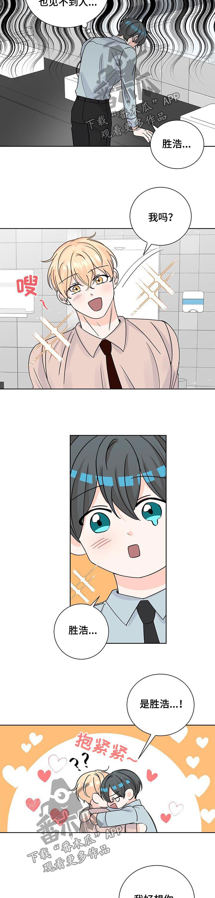 最差阿尔法漫画,第78章：拉钩3图