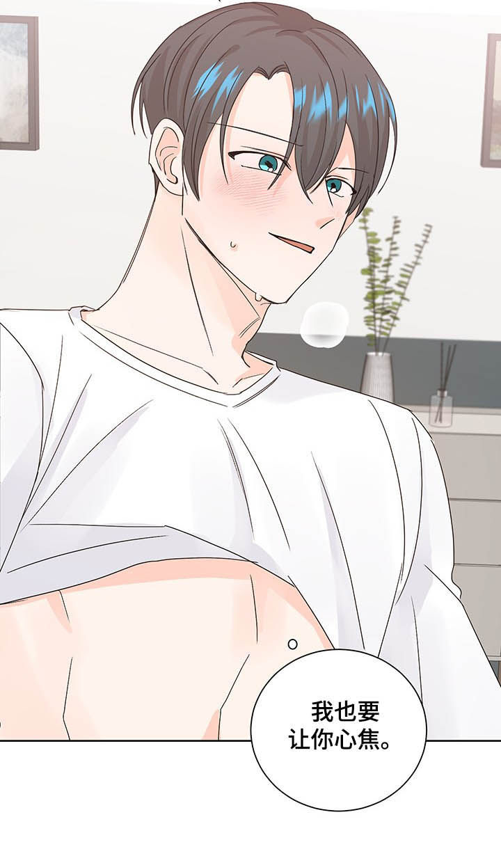 最差阿尔法漫画,第93章：太可爱了3图