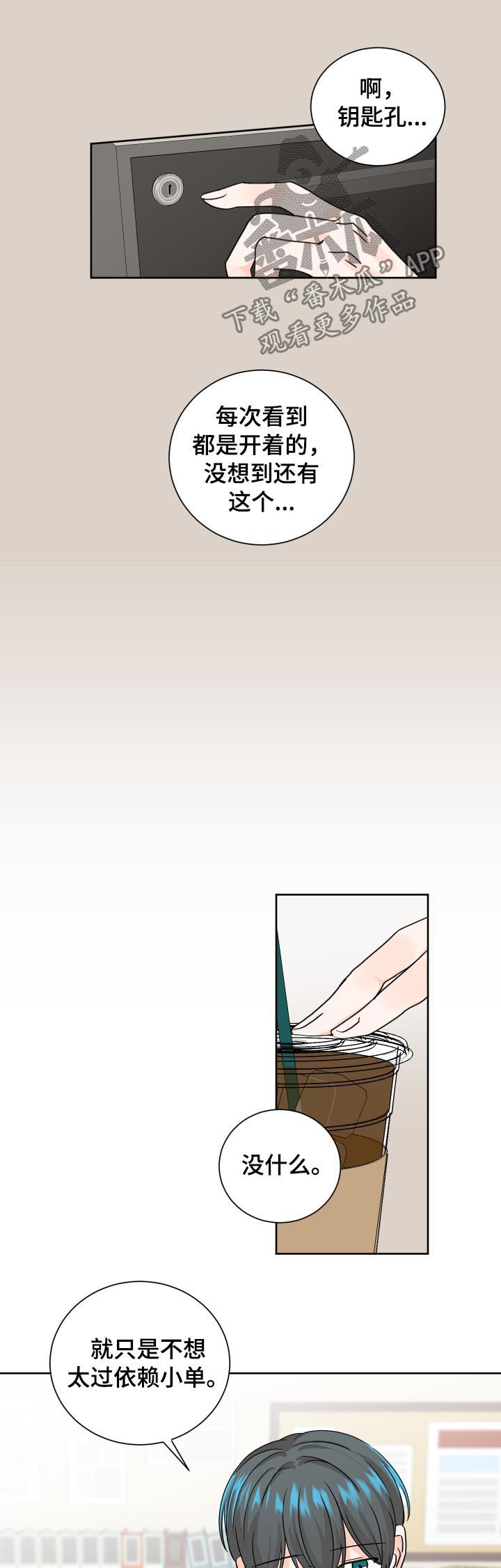 最差阿尔法漫画,第74章：预约医生2图