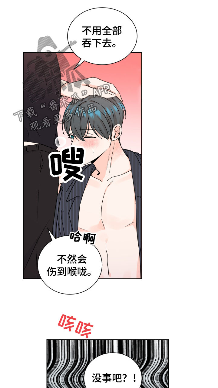 最差阿尔法漫画,第68章：被诱惑了4图