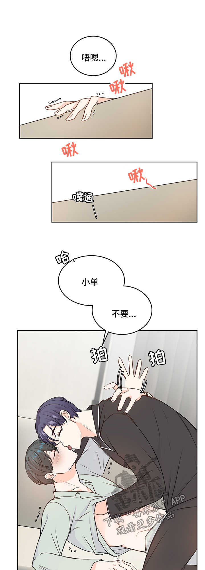 最差阿尔法漫画,第22章：属狗的1图