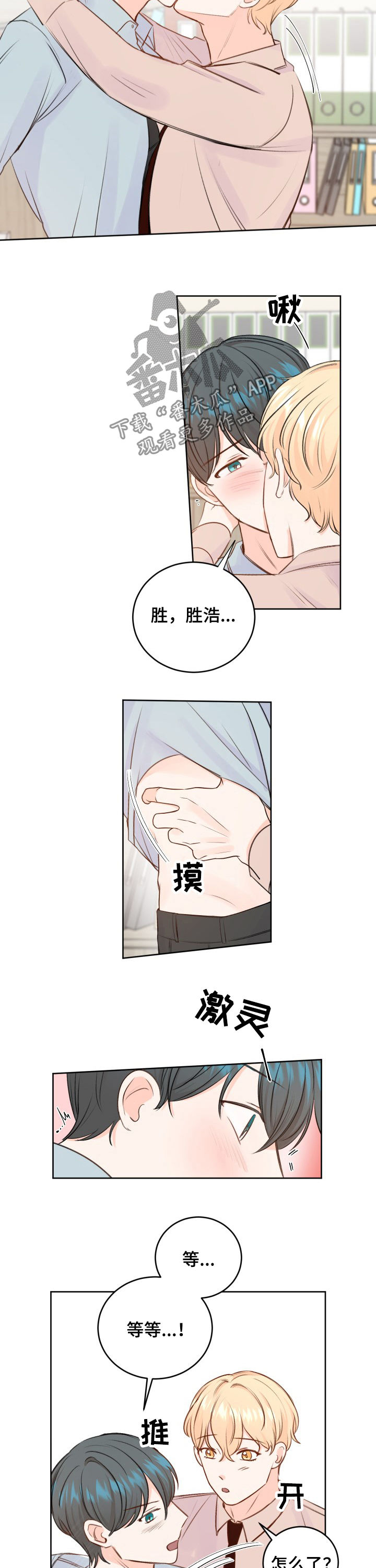 最差阿尔法漫画,第30章：不受控制4图