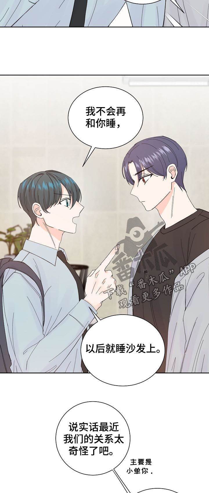 最差阿尔法漫画,第59章：确认2图