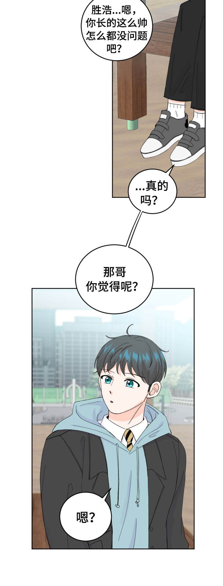 最差阿尔法漫画,第52章：没有回复2图