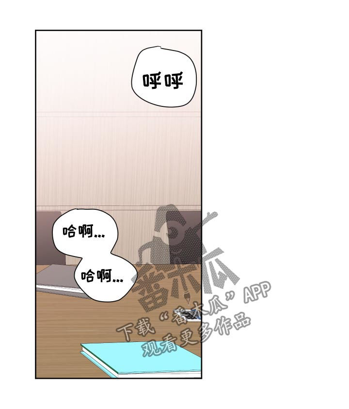 最差阿尔法漫画,第63章：真的好烦2图