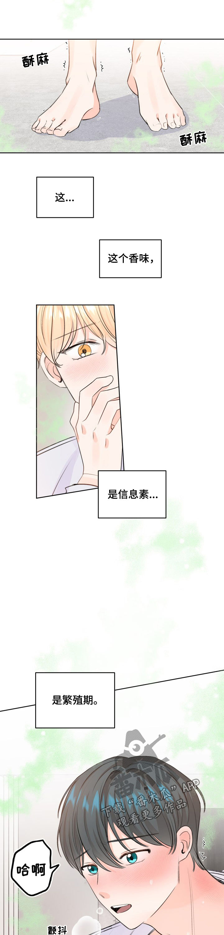 最差阿尔法漫画,第42章：都说了不是2图