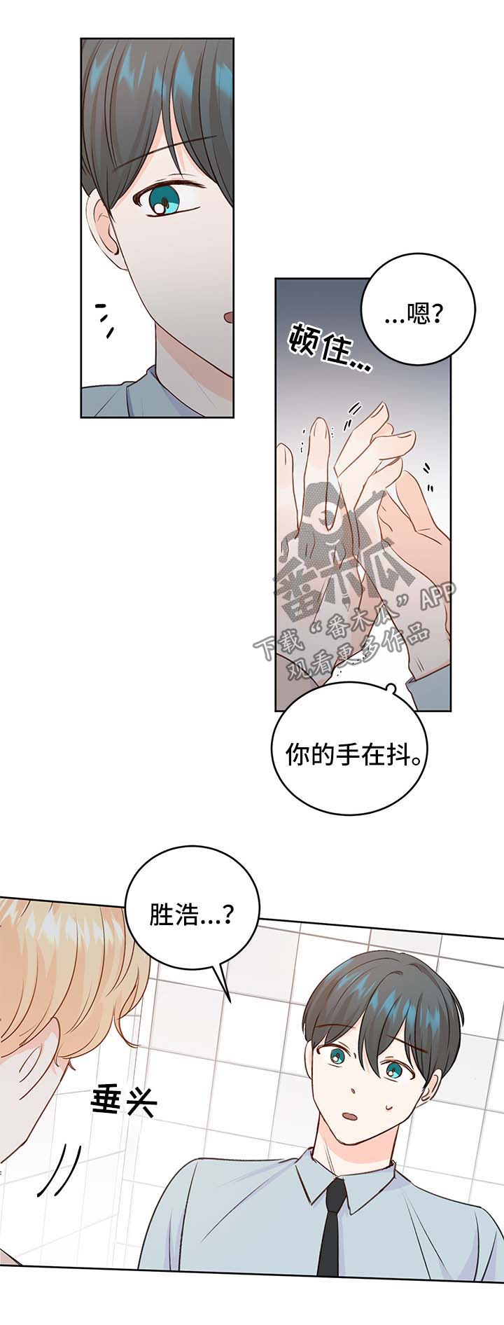 最差阿尔法漫画,第24章：方案5图