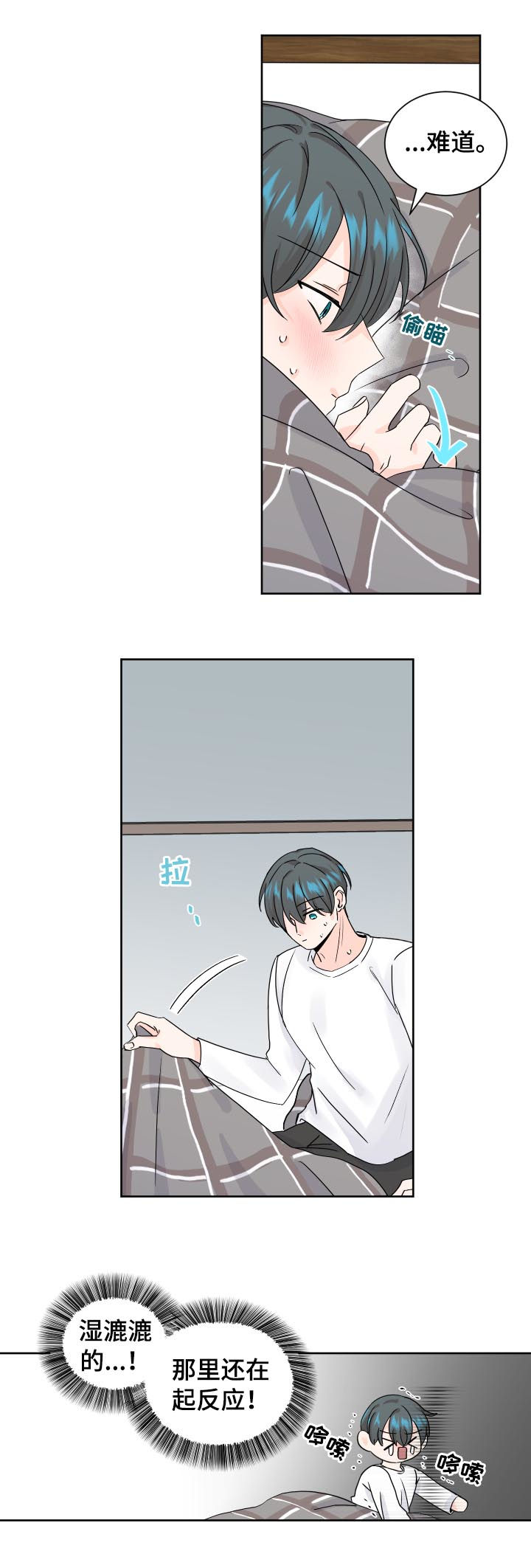 最差阿尔法漫画,第66章：争执3图
