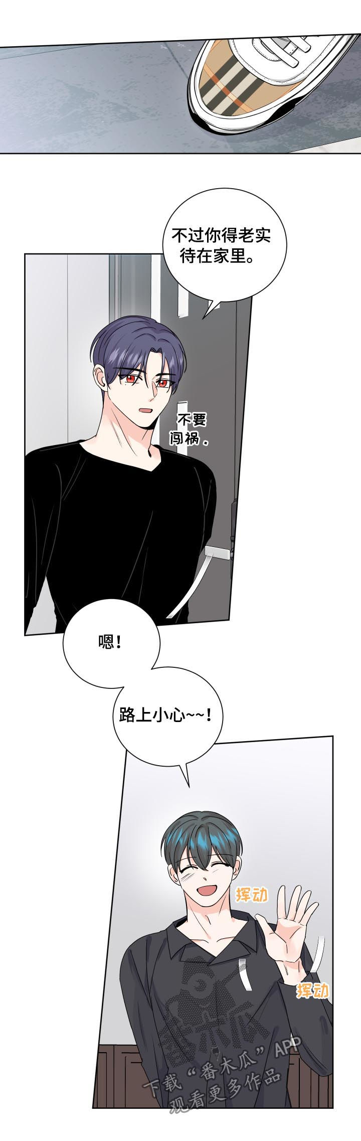 最差阿尔法漫画,第74章：预约医生5图
