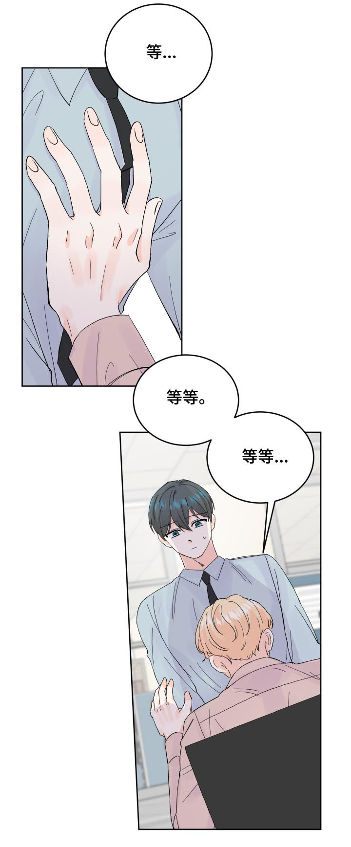 最差阿尔法漫画,第56章：我很害怕1图