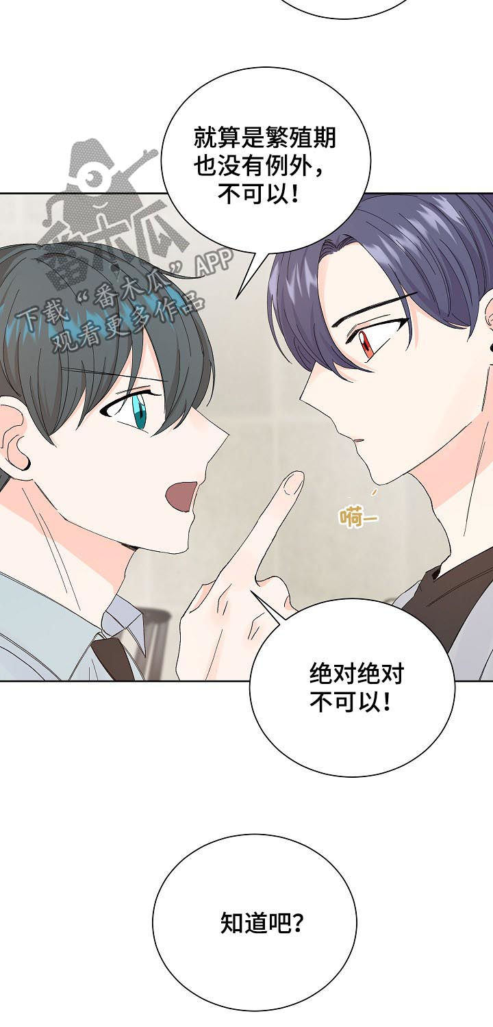 最差阿尔法漫画,第59章：确认4图