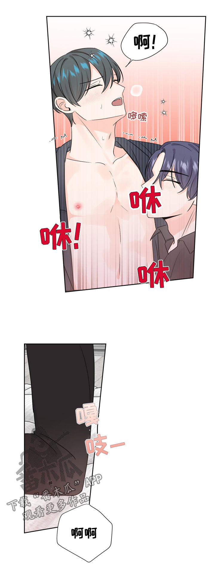 最差阿尔法漫画,第69章：贪心1图